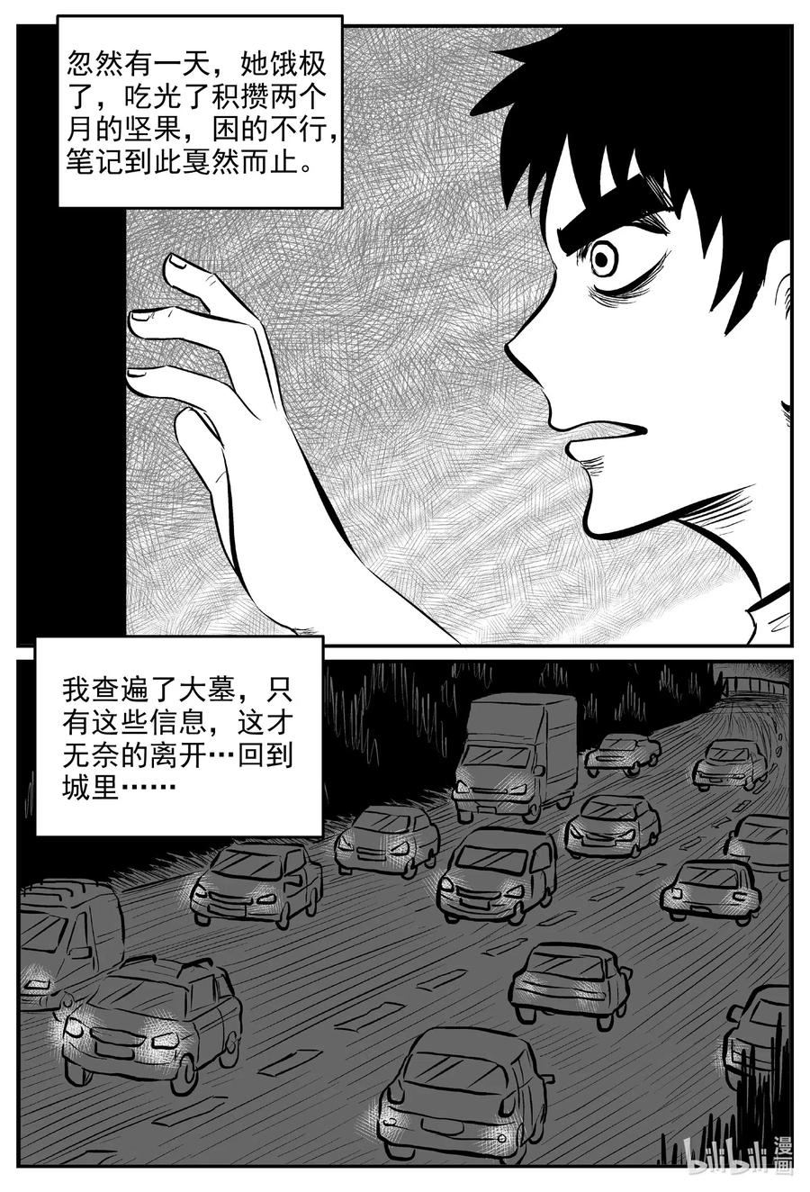 578 飞头蛮13