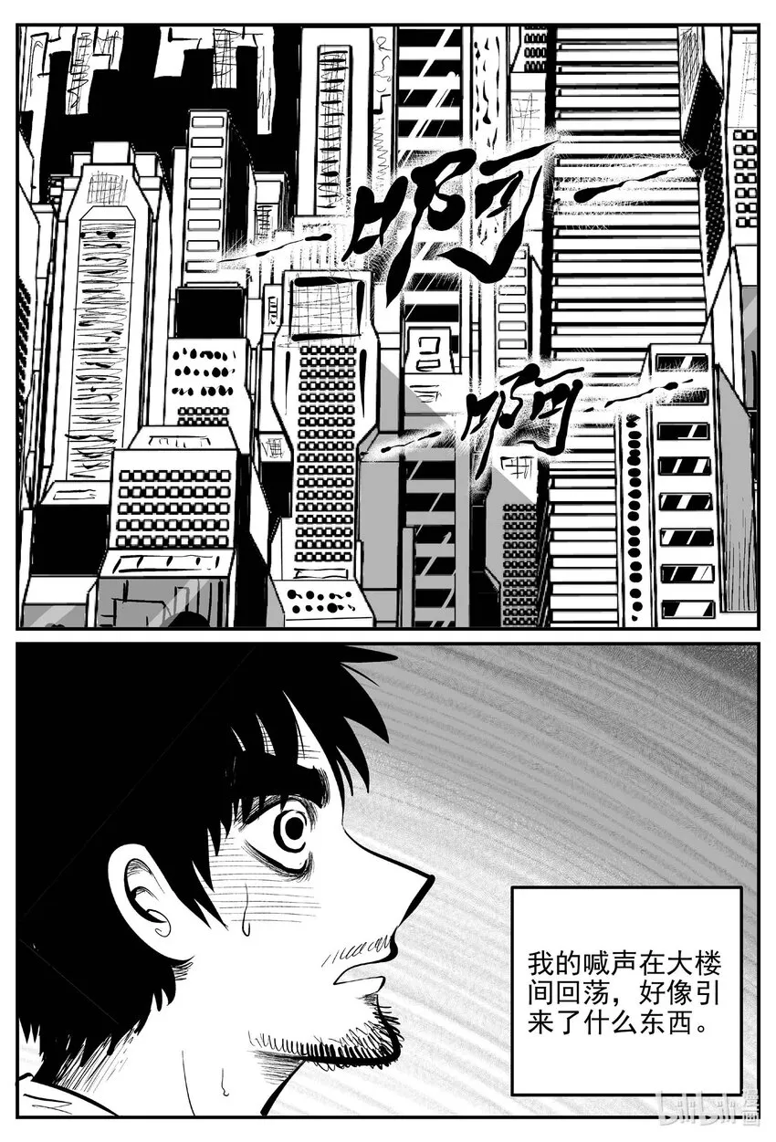 875 人类末日之旅10