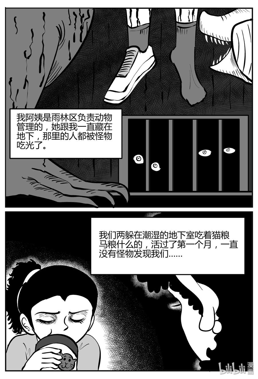 062 它：舟（3）26
