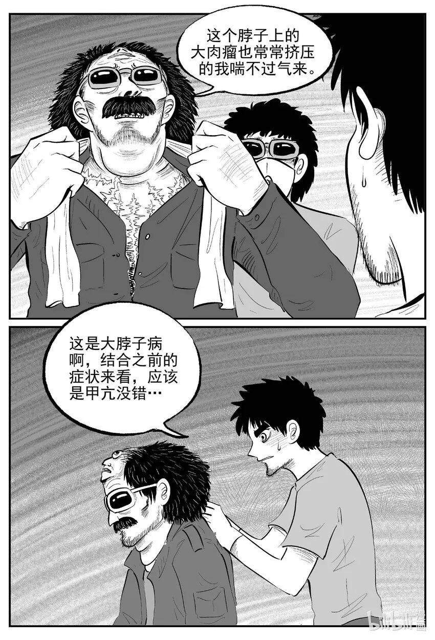 857 人类末日之旅6