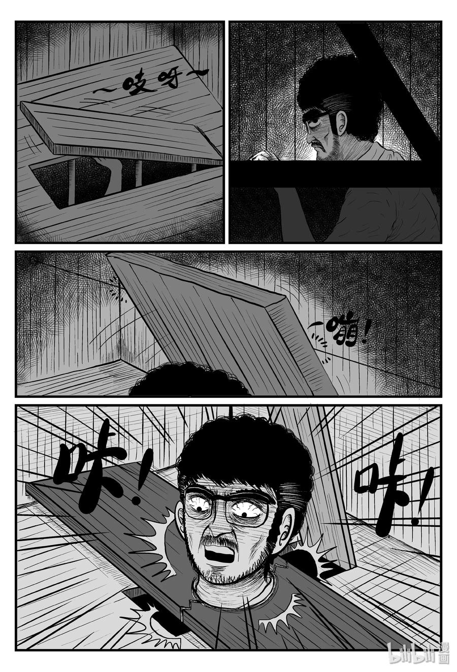 097 诡屋（2）11