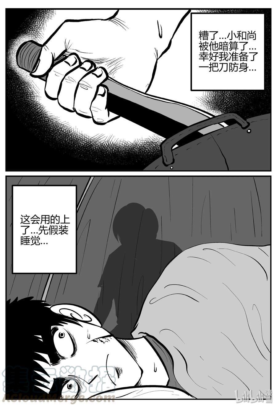 259 黄粱六梦（3）9