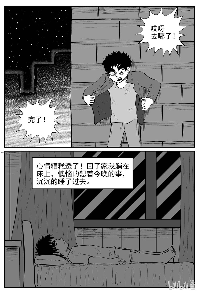 790 一分钟怪异故事13