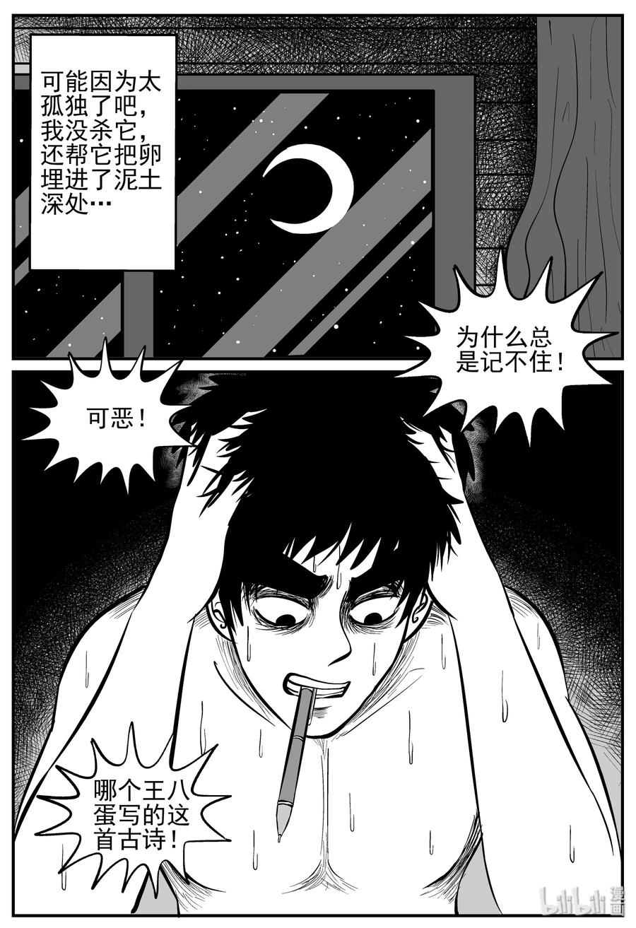 208 谜题（1）11