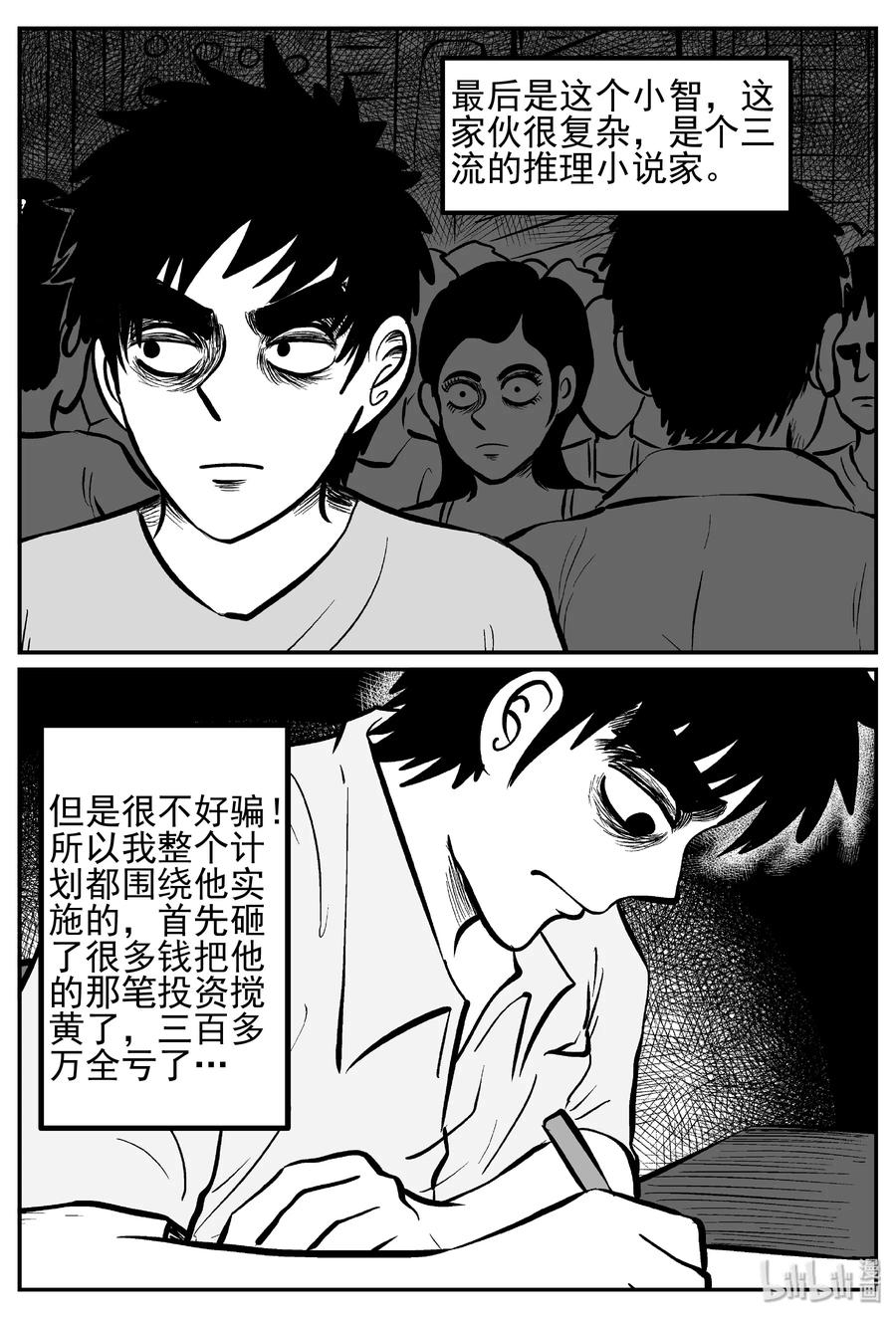 250 怪潭山庄（13）7