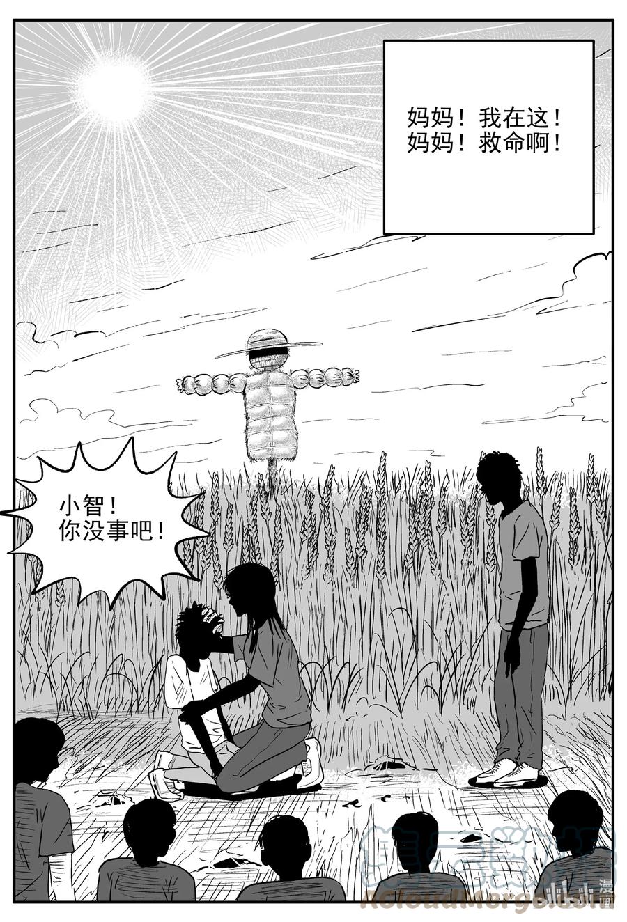 640 怪圈16
