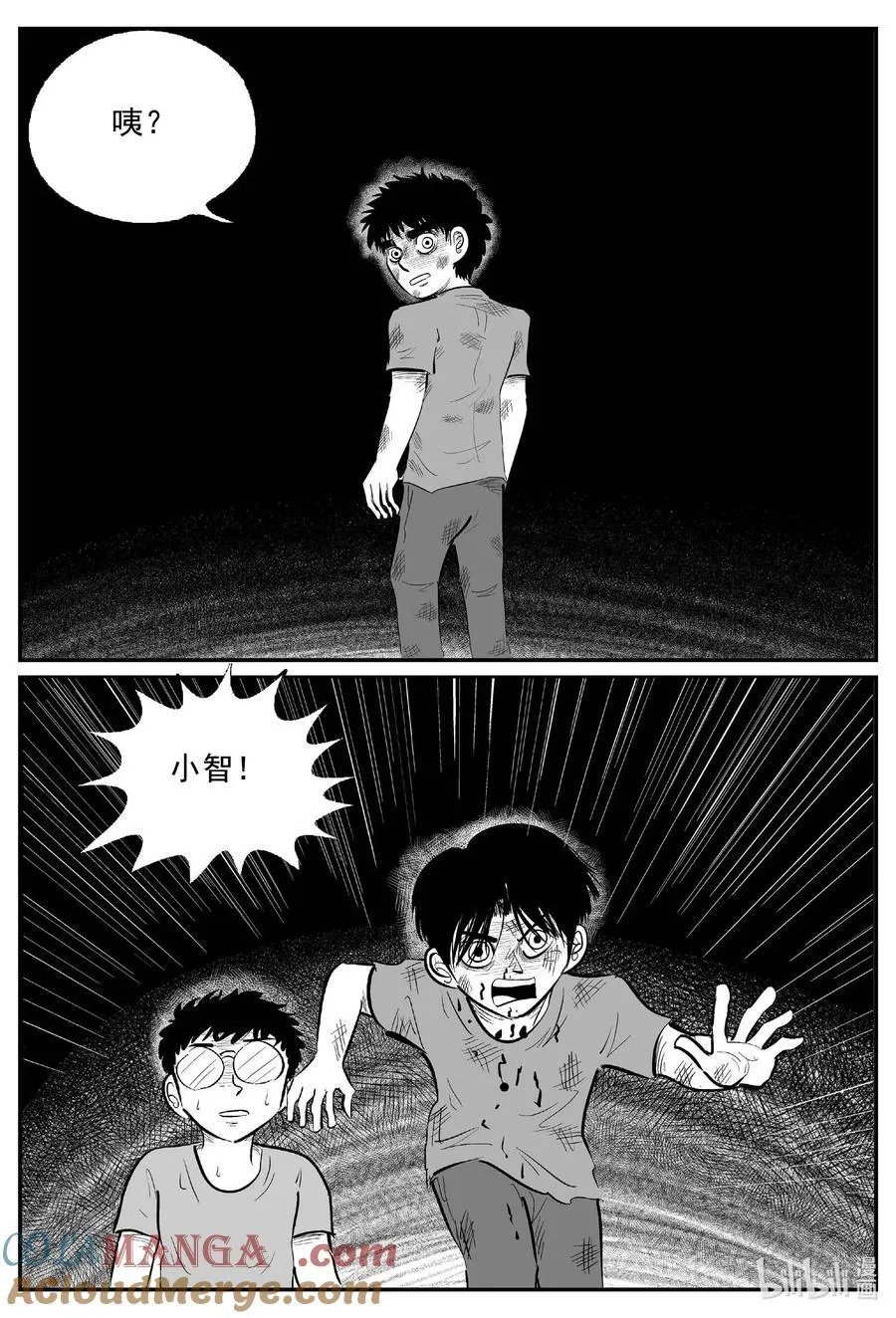 972 轮转寺之谜10