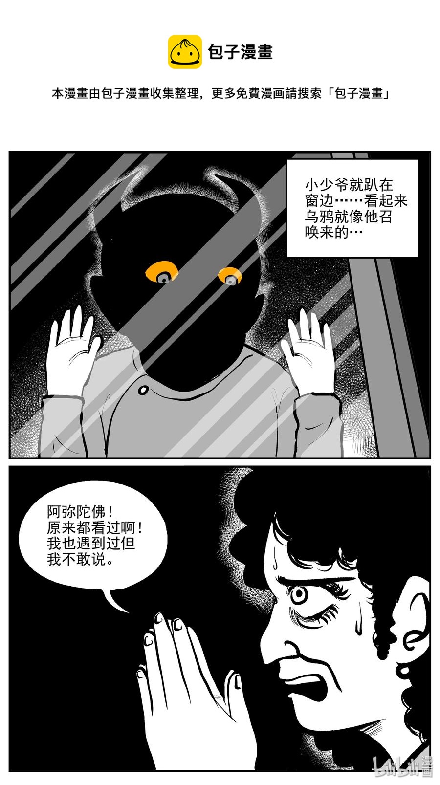 299 恶魔的诅咒（3）17