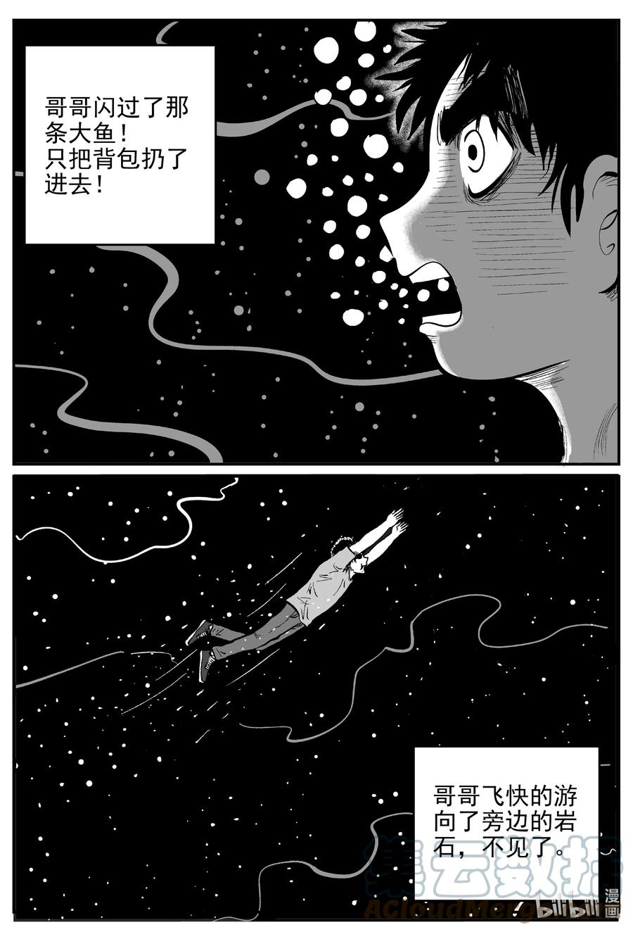 628 深海之旅12