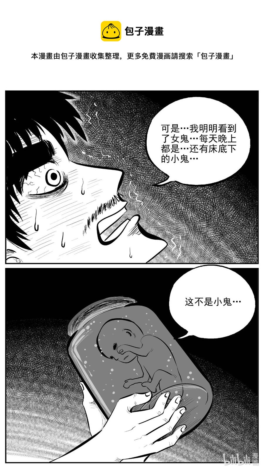 659 南洋怪谈13