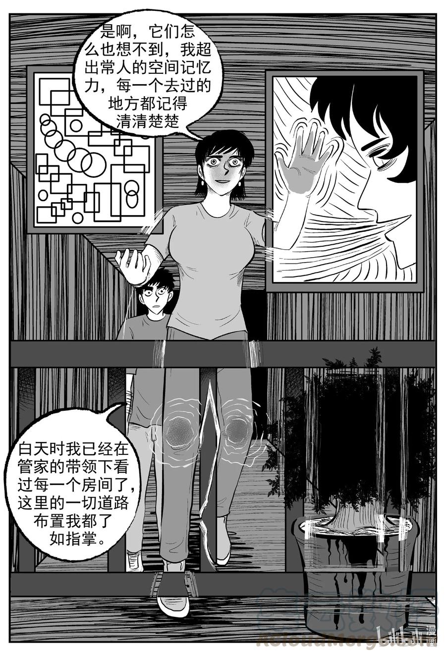 572 邪恶生物档案6