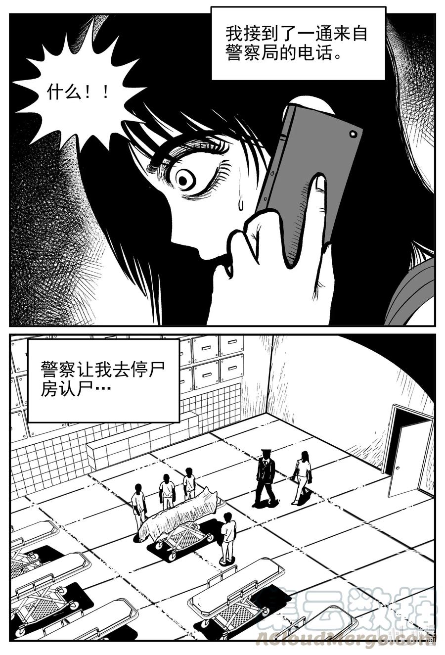 531 溶洞噩梦6