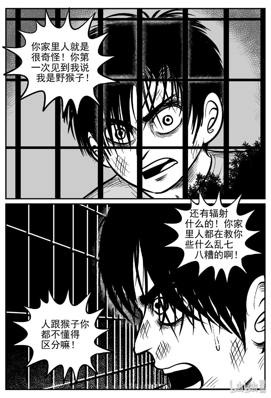 412 日光禁区（3）16