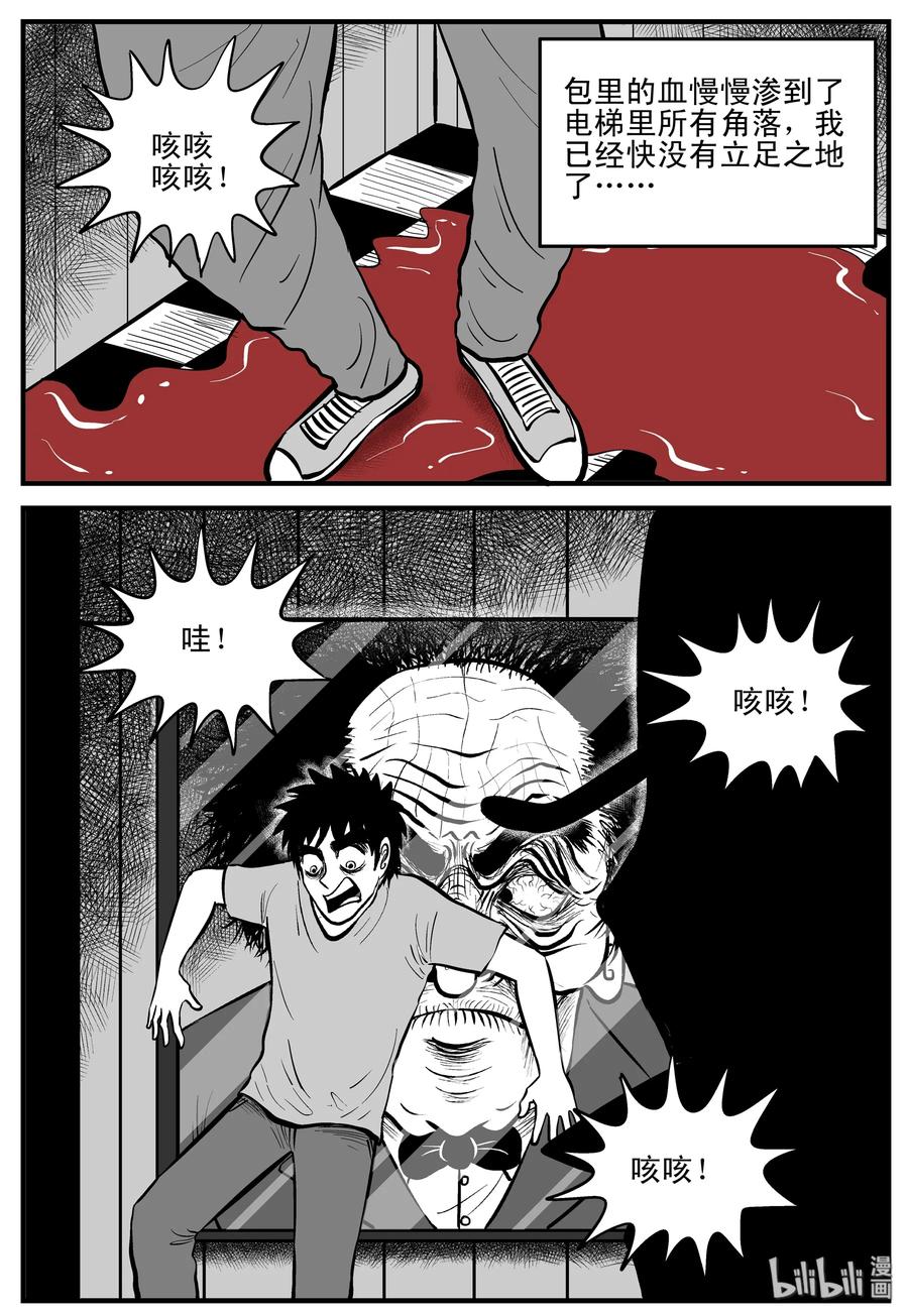 214 地狱电梯（1）11