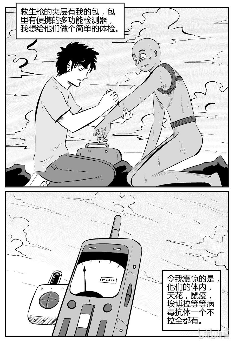549 地球之子19