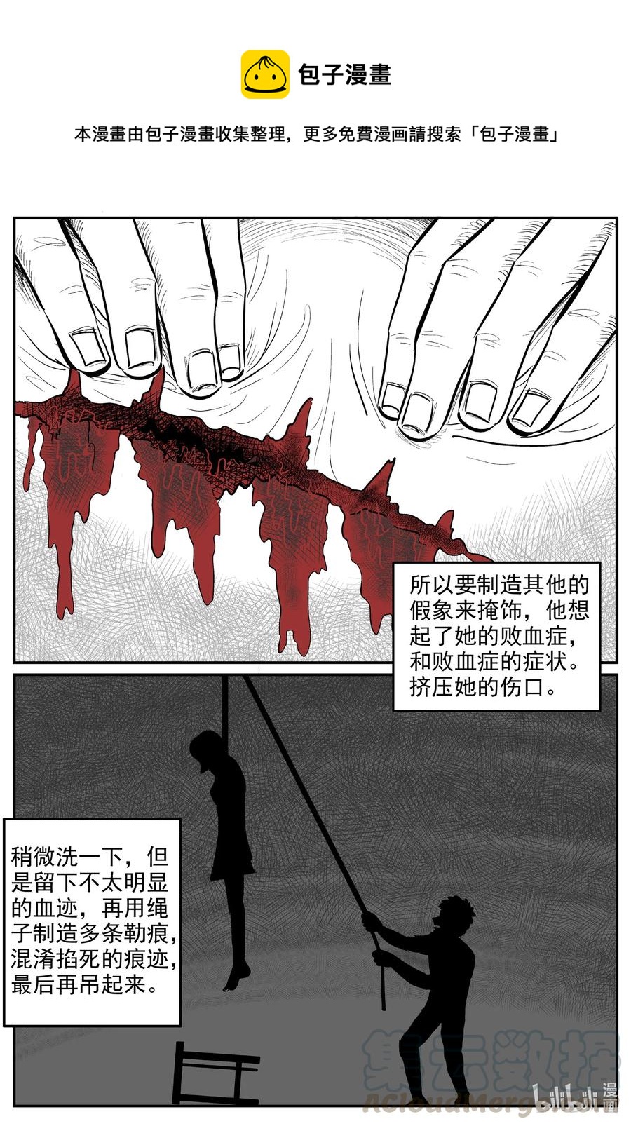 603 嫌疑人14