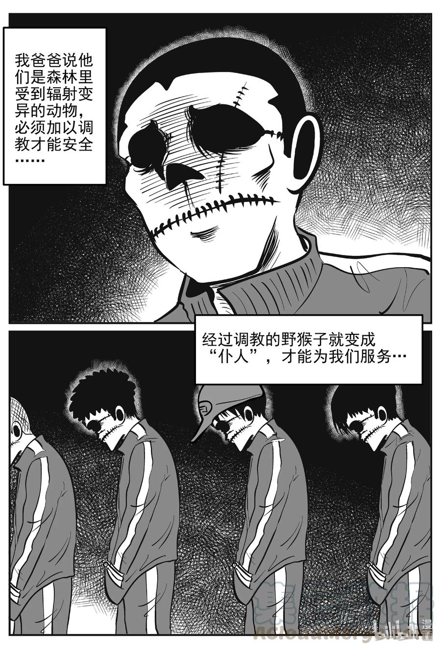 412 日光禁区（3）18