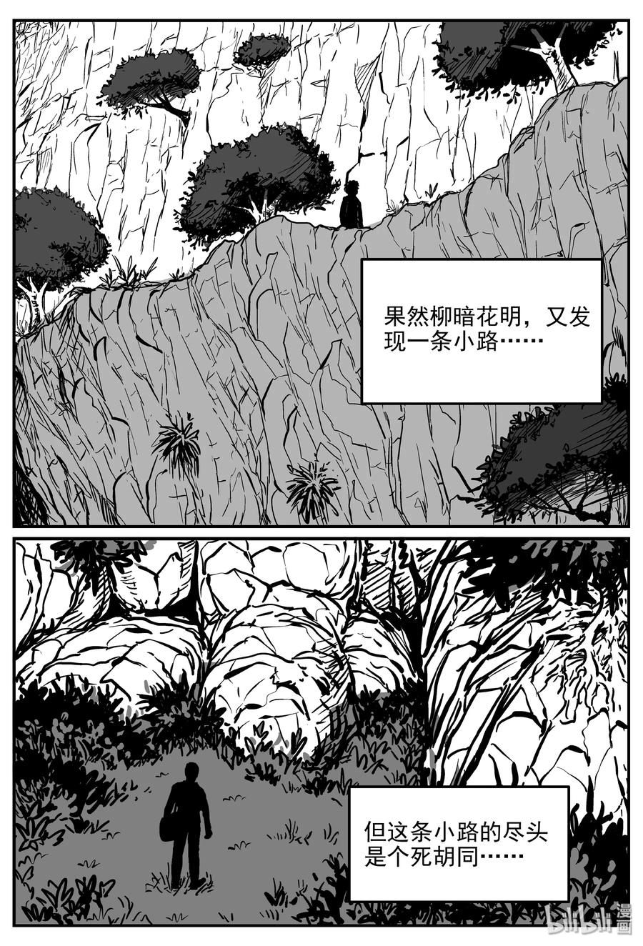 287 克苏鲁圣殿（3）16