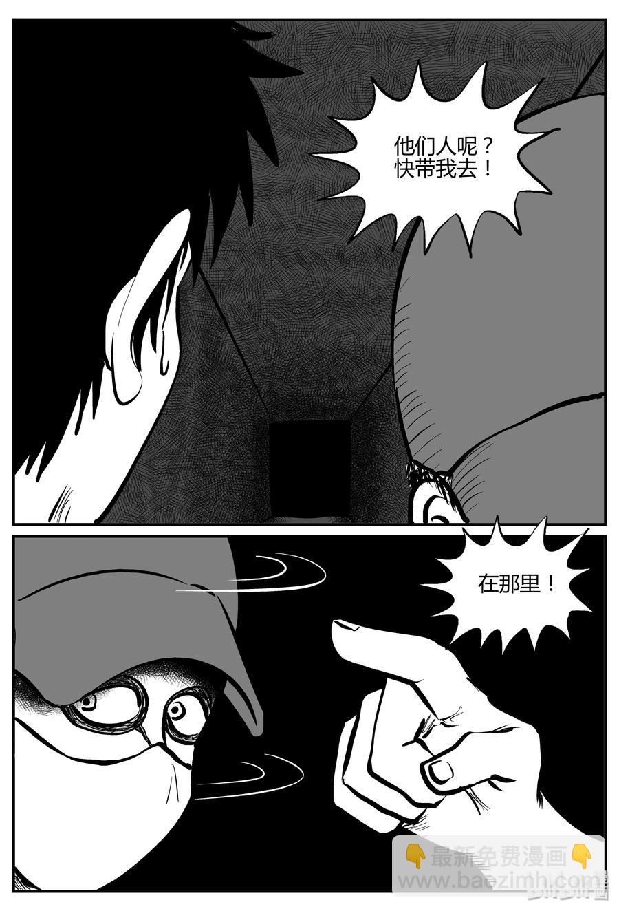 278 非人族（3）5