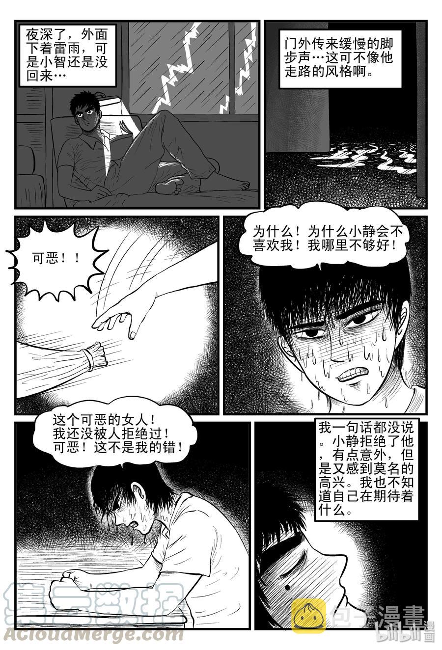 092 科学怪物（1）18