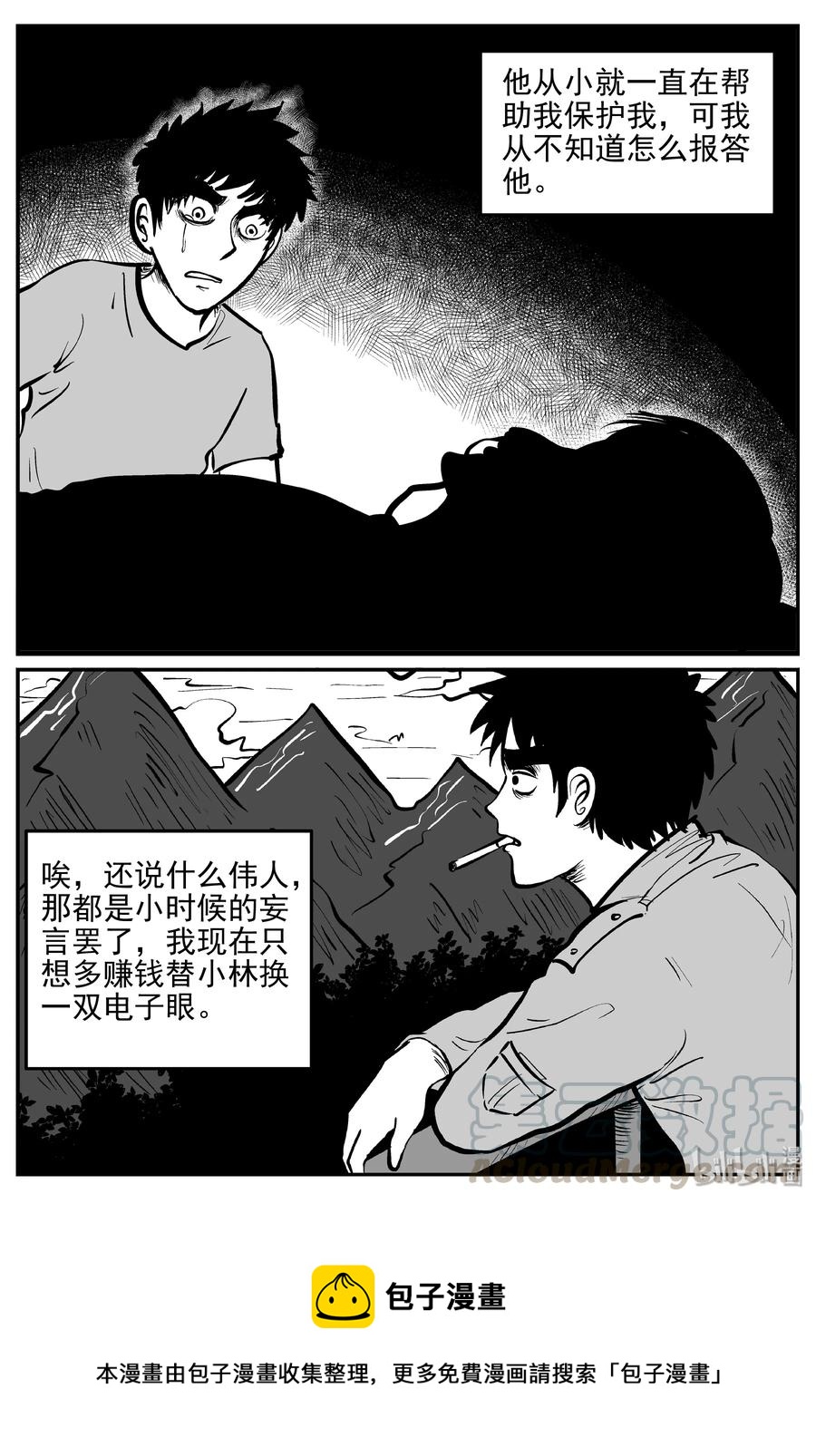 355 圣人传（1）18