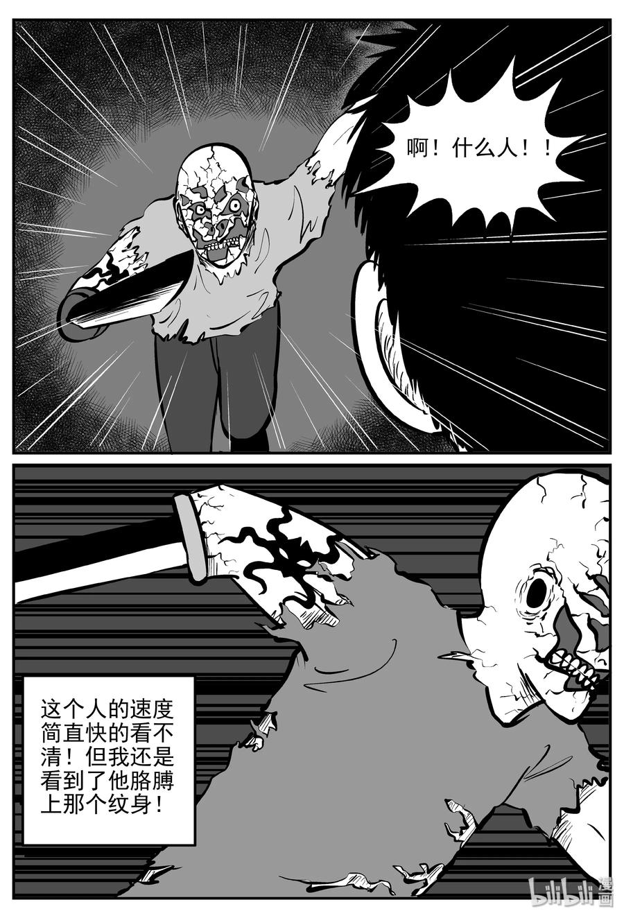 286 克苏鲁圣殿（2）19