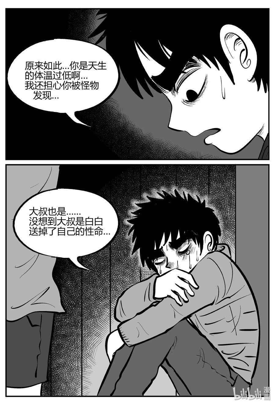 063 它：舟（4）11
