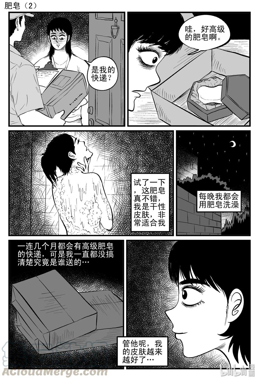 085 一分钟怪异故事（11）18