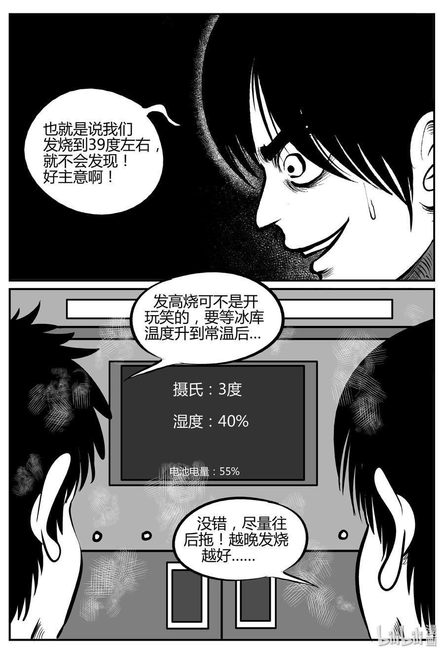 063 它：舟（4）22