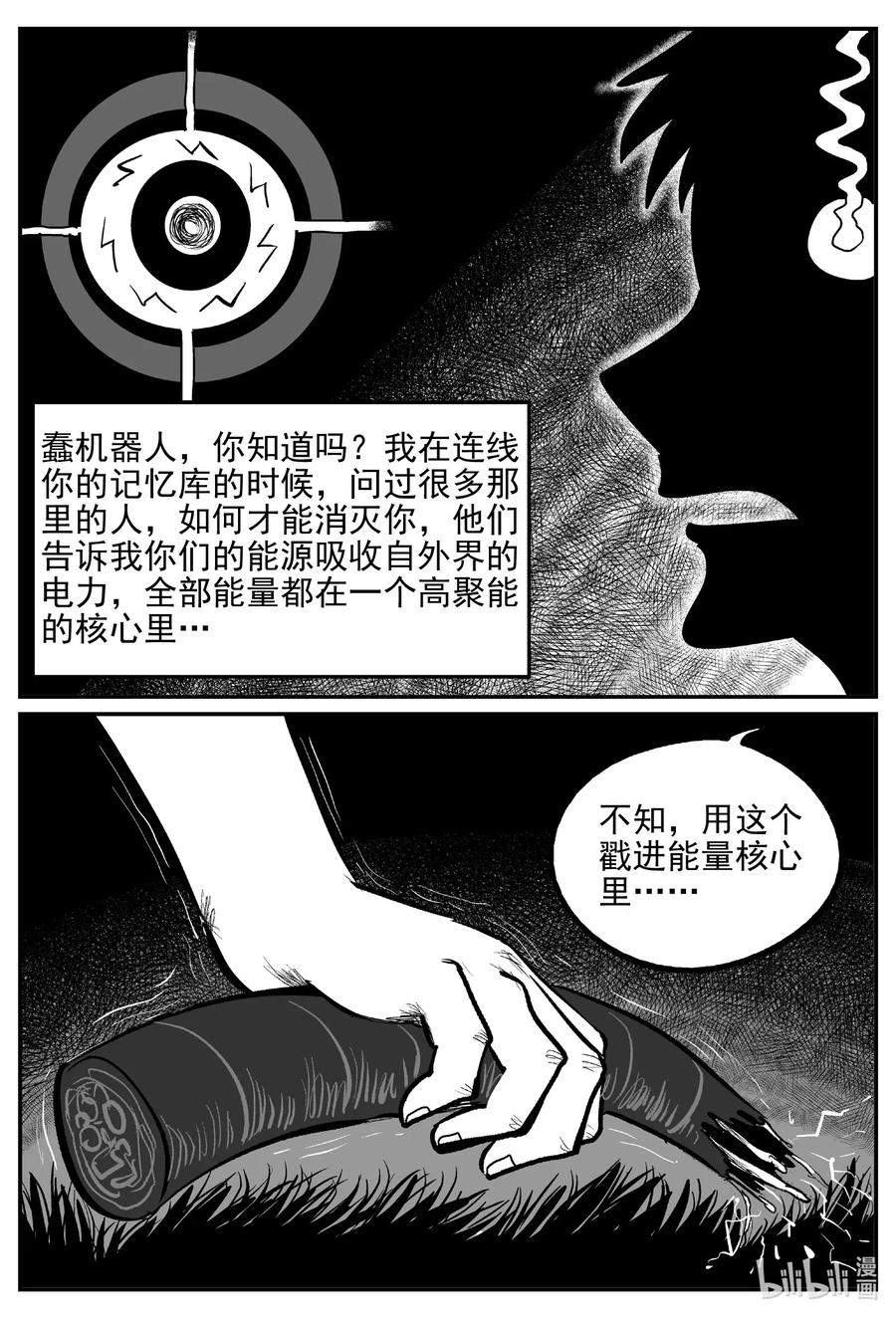 546 回家之路13