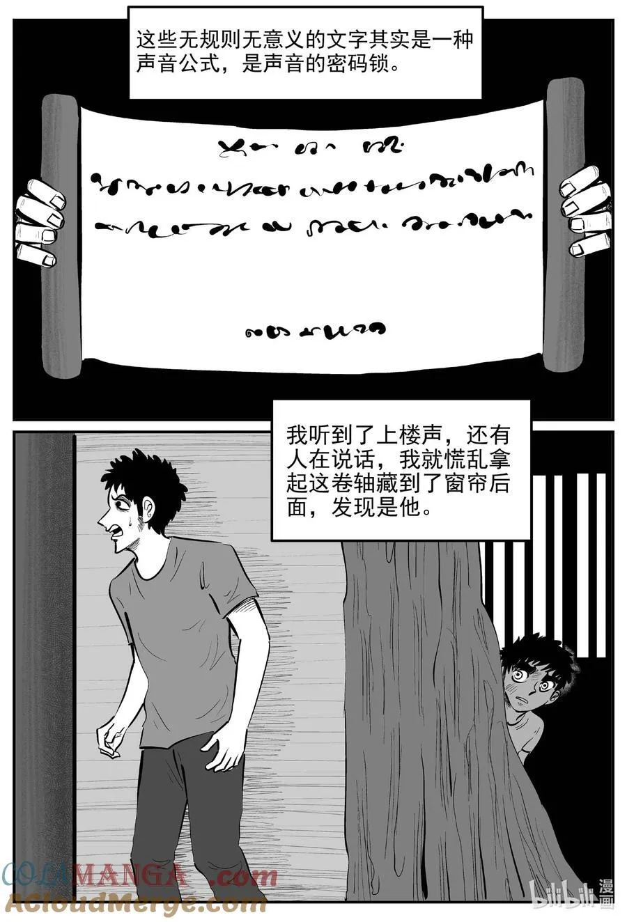 973 轮转寺之谜6