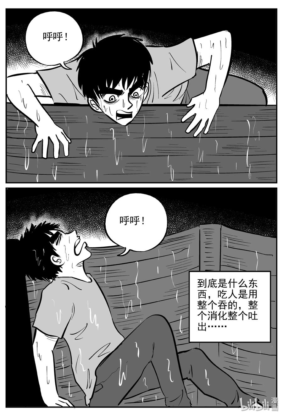 353 美人鱼（3）17