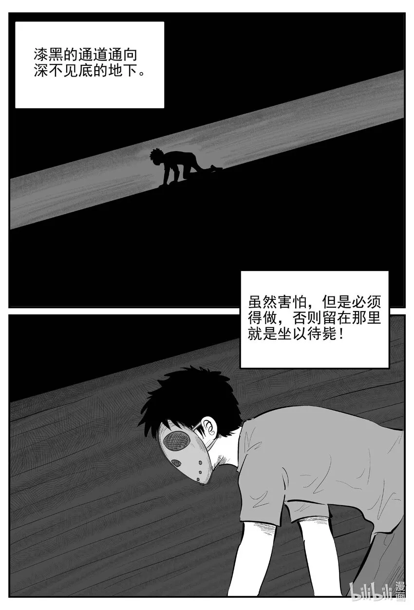 870 人类末日之旅11