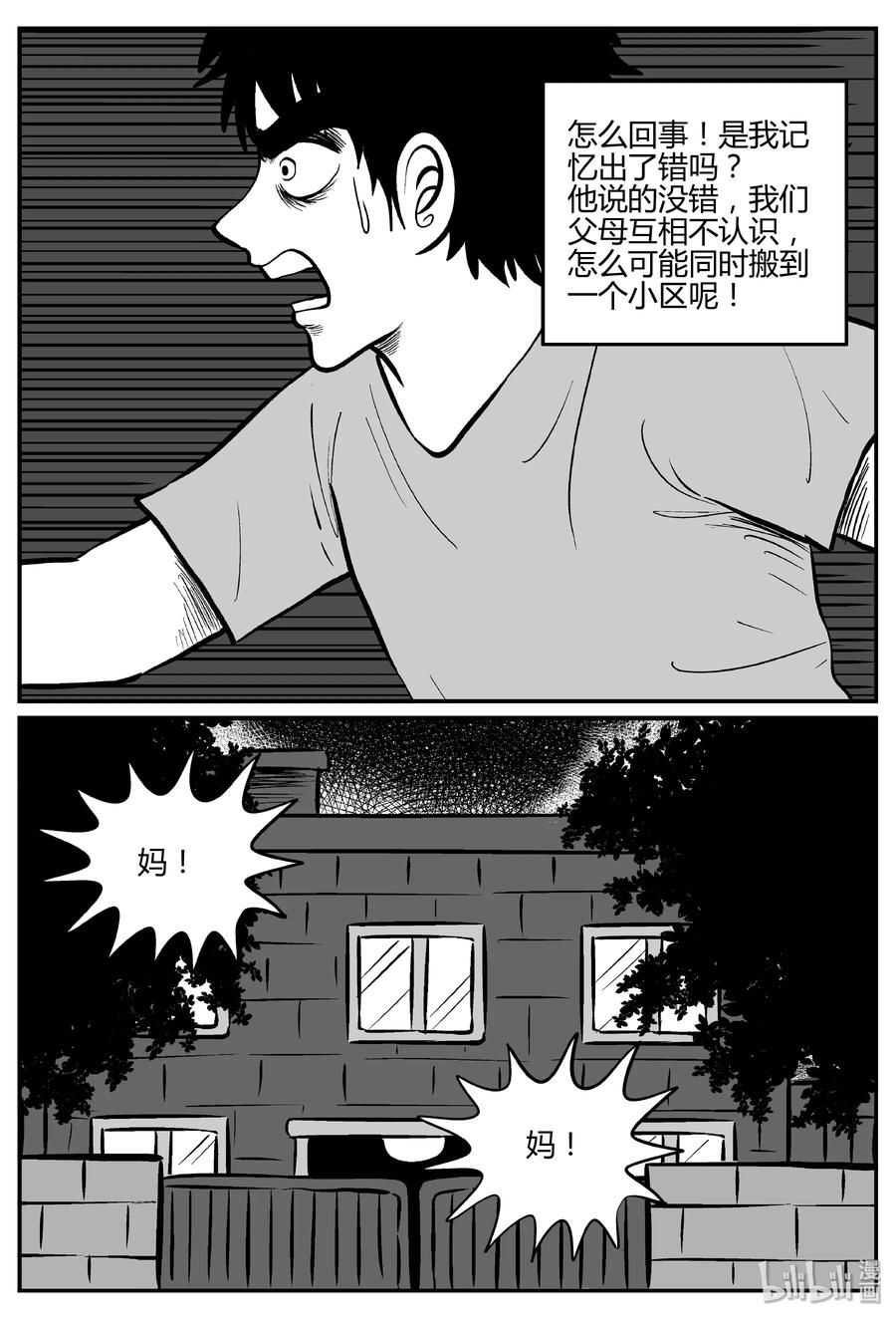 275 小丑（6）10