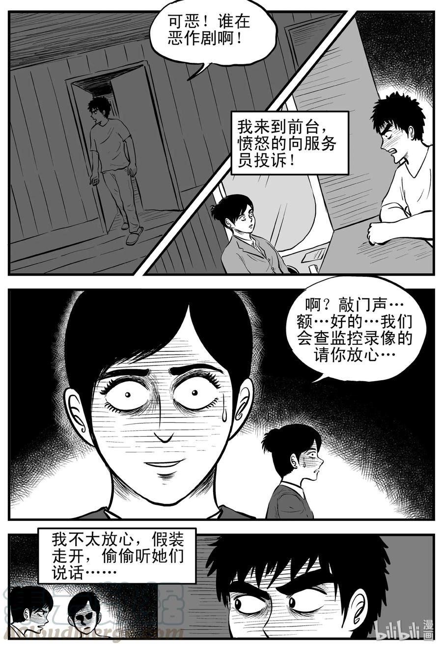 115 酒店怪谈+鬼压床+汗蒸室3