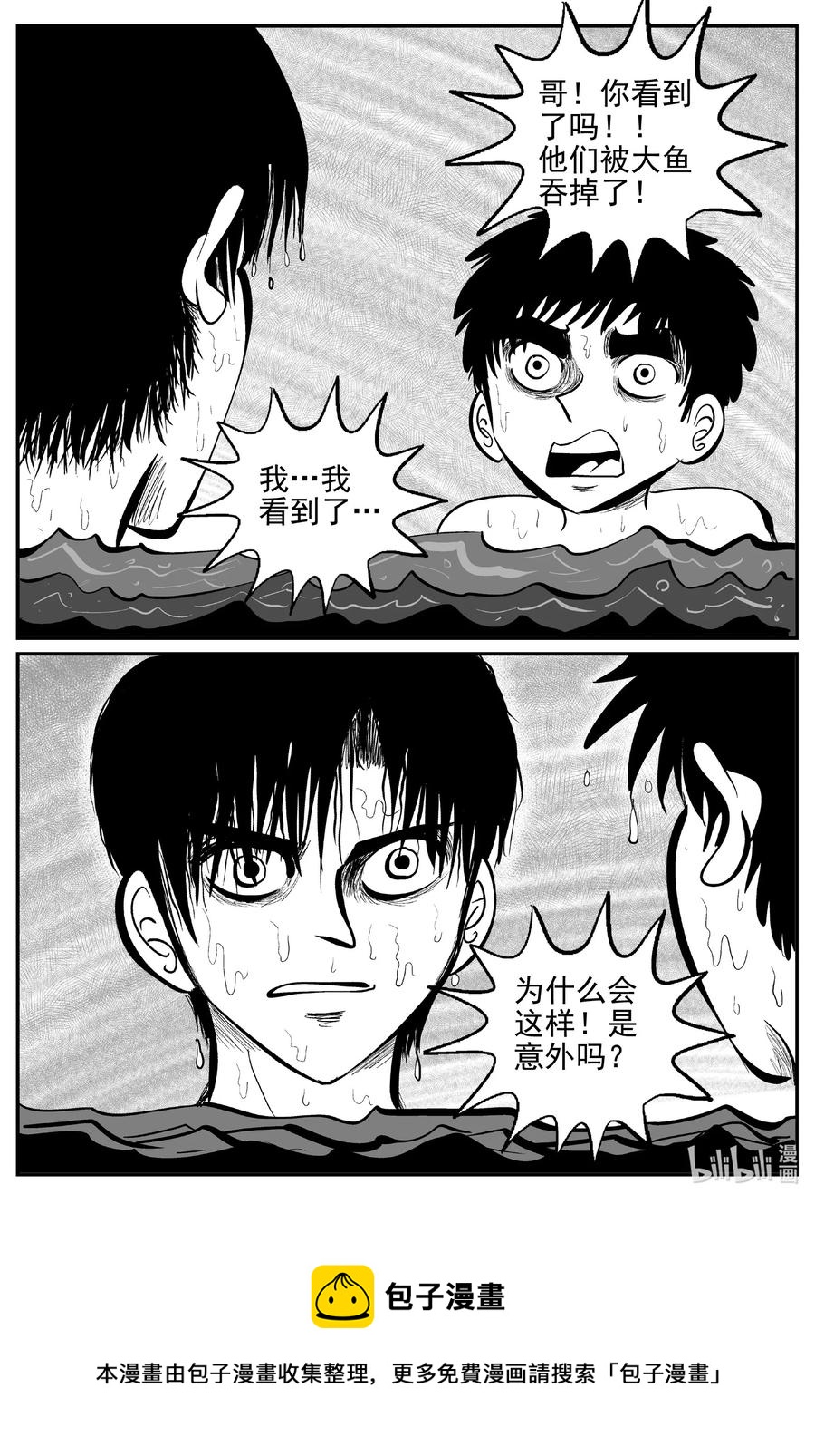621 深海之旅19