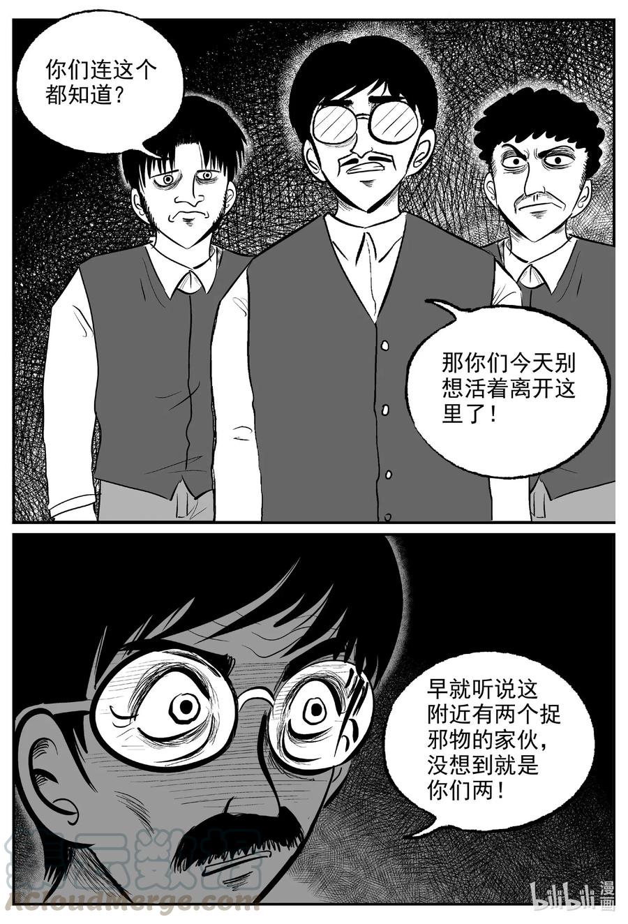573 邪恶生物档案10
