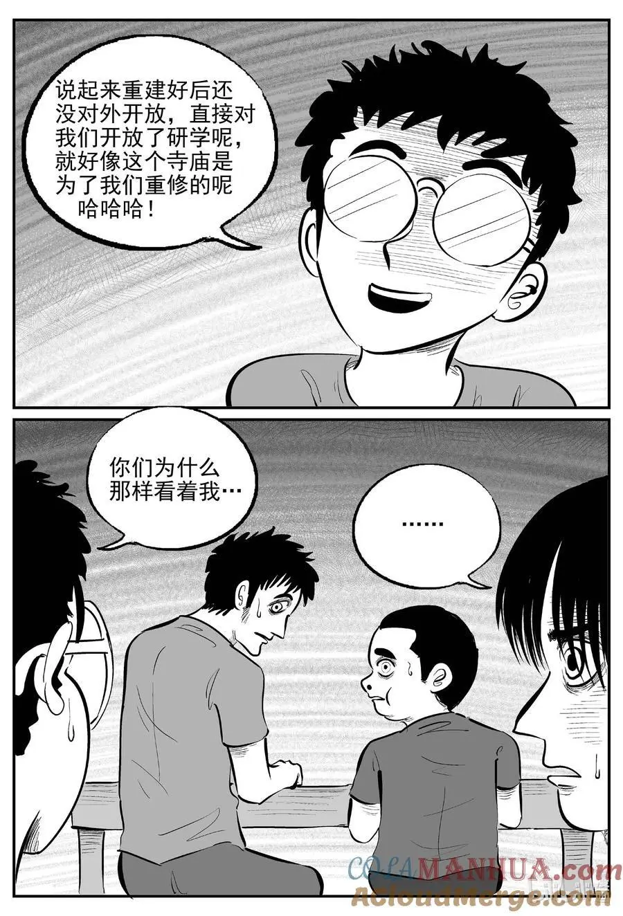 955 轮转寺之谜7