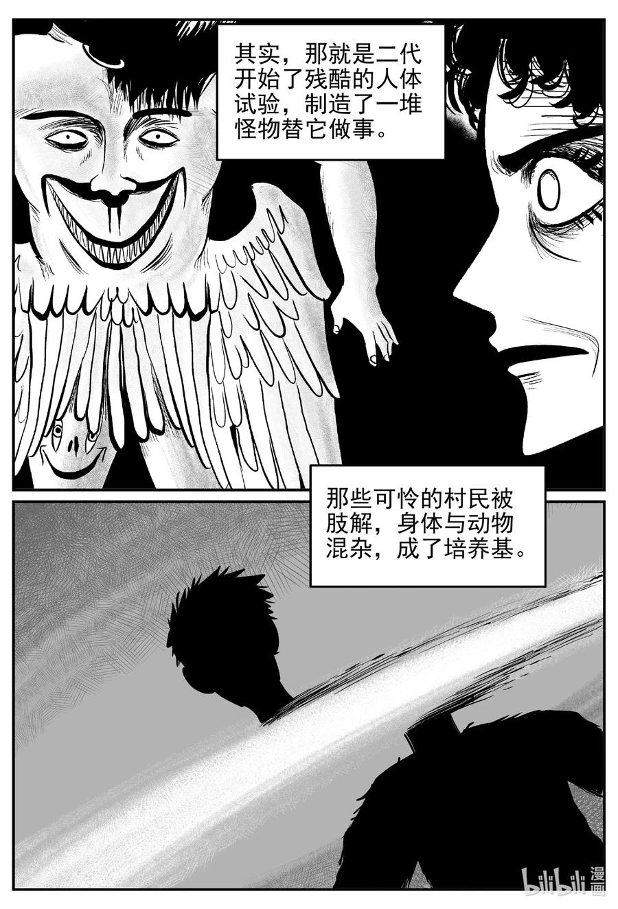 543 回家之路8
