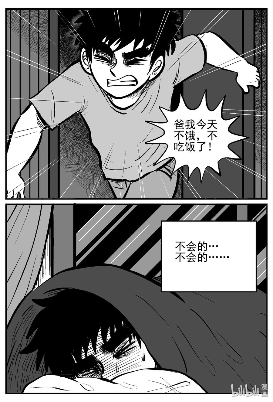 413 日光禁区（4）11