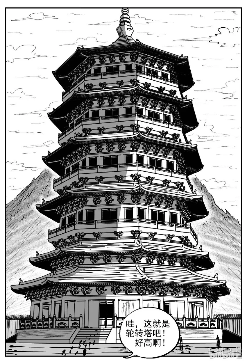 943 轮转寺之谜9