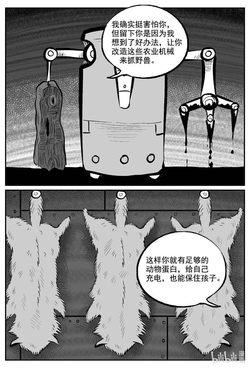 773 《Heartbreaker》10