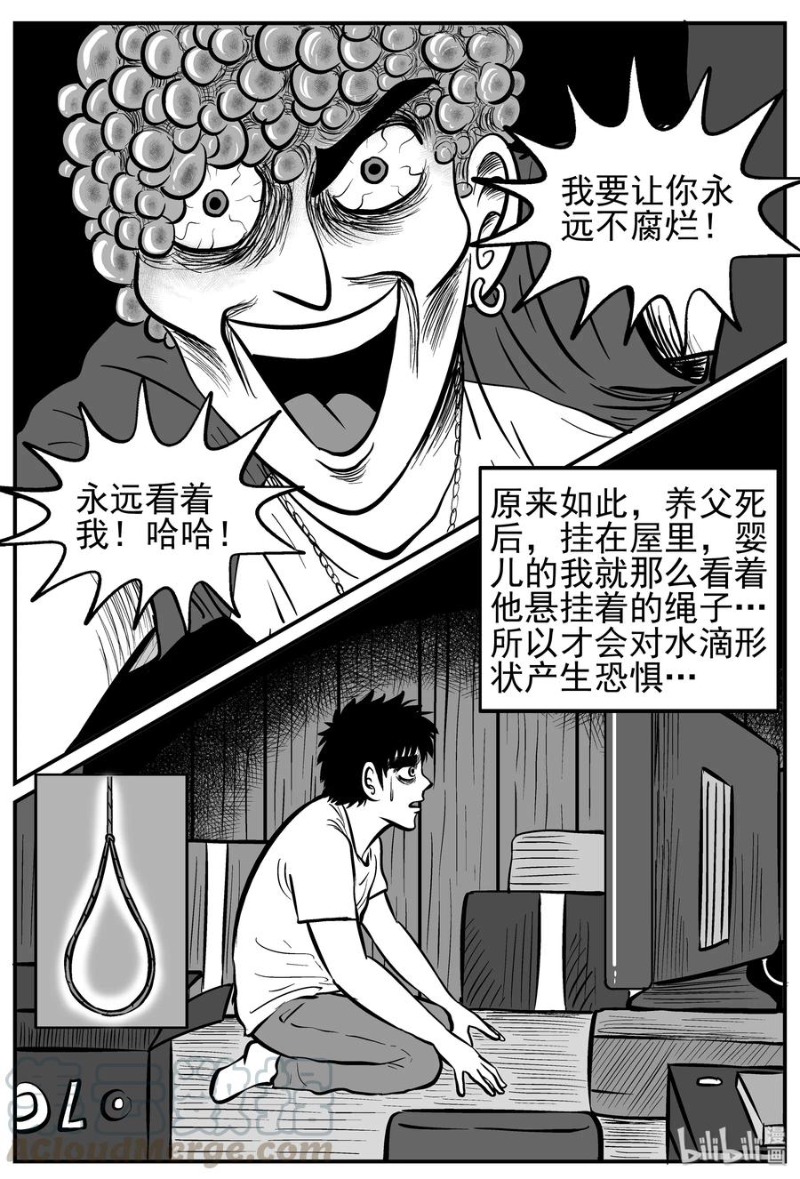 211 童年阴影（2）6