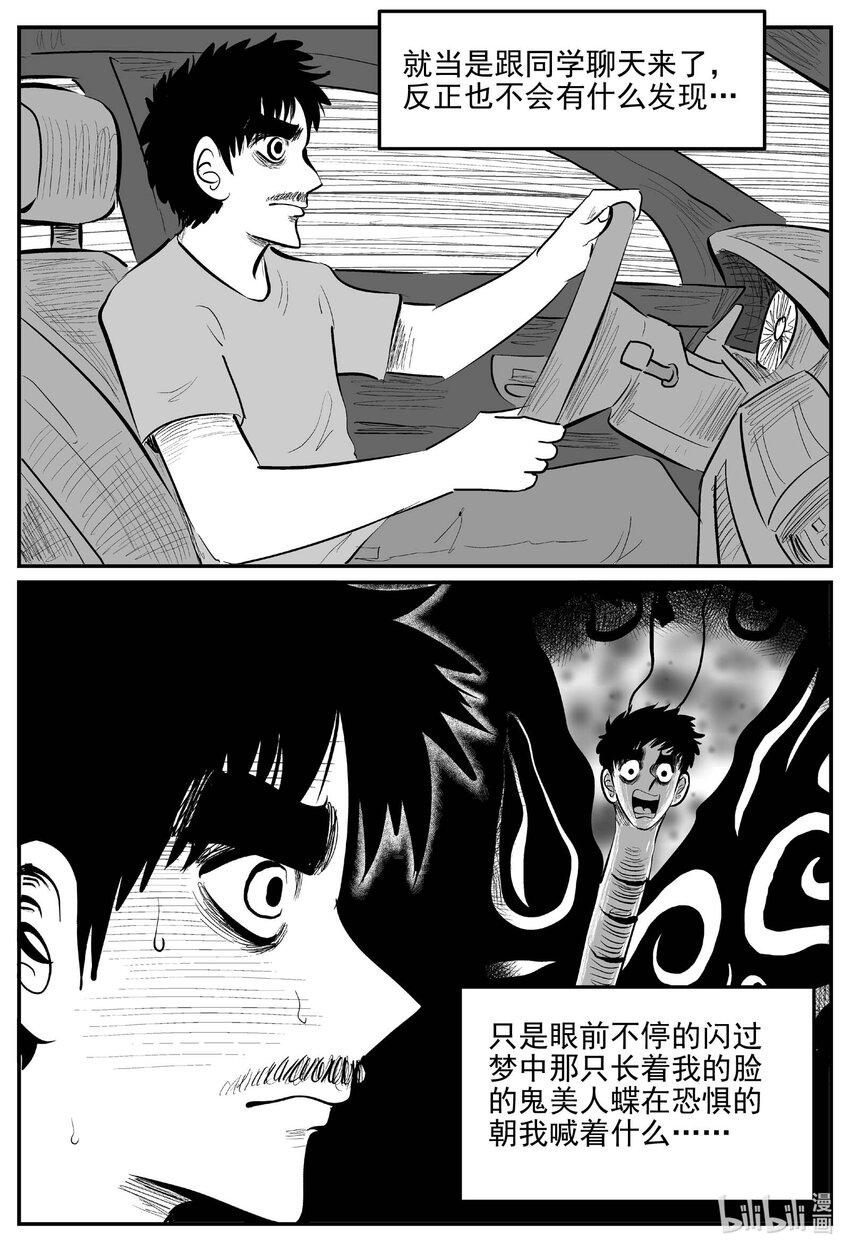 835 蝶变28