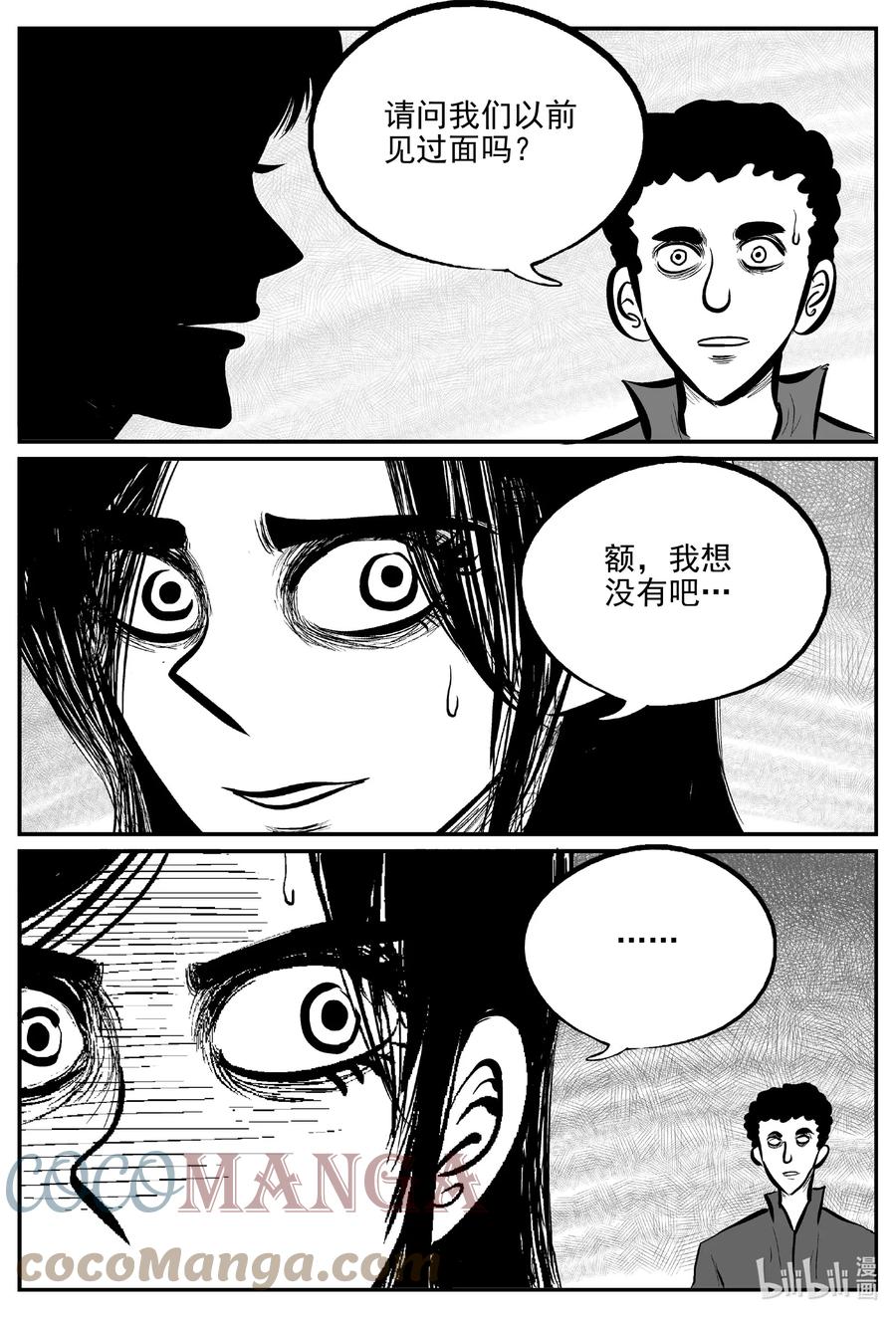 663 想见你14