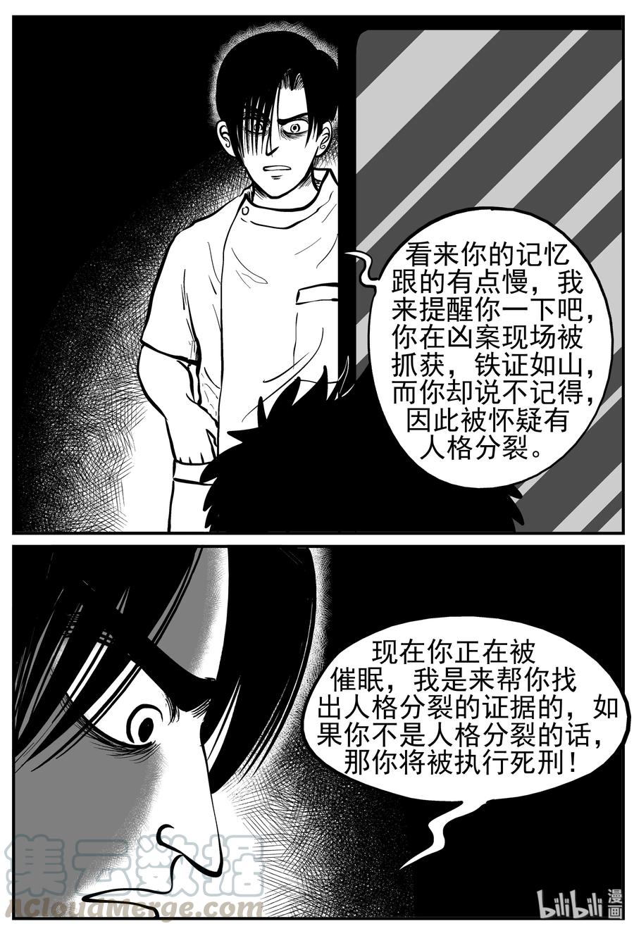 221 镜中人（1）6
