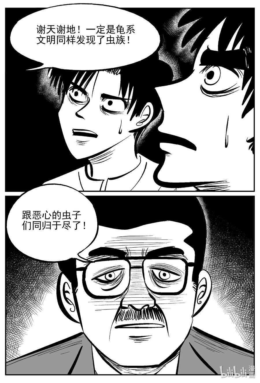 462 诡域之星11