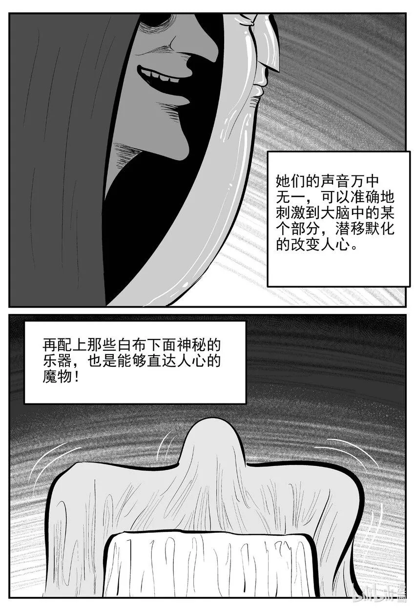 908 地上天国的魔音8