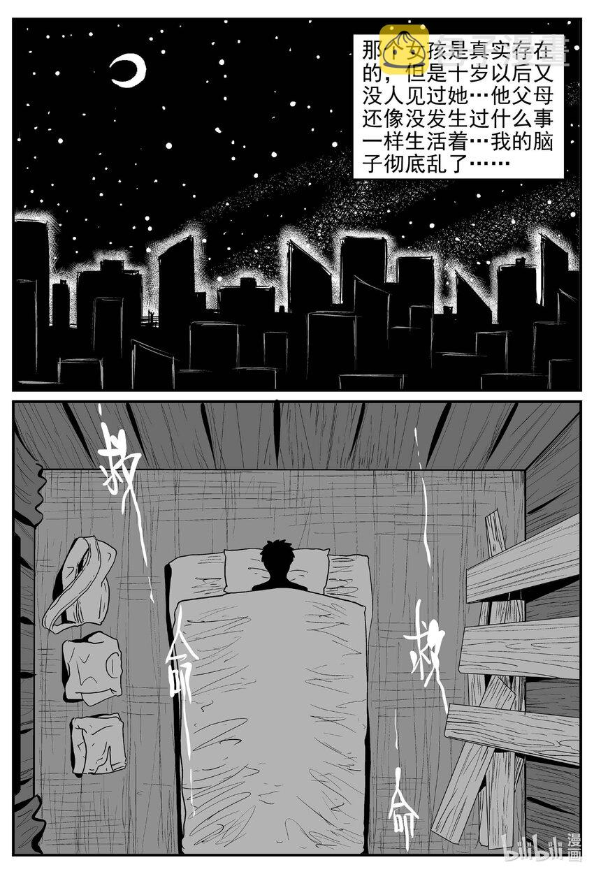 781 城中窟11