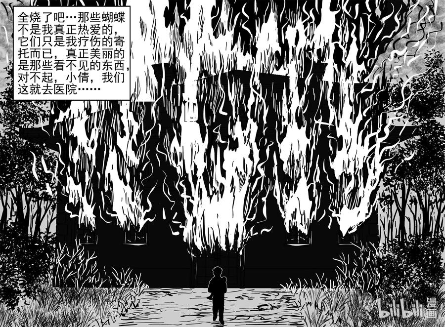 363 蝶变（4）16